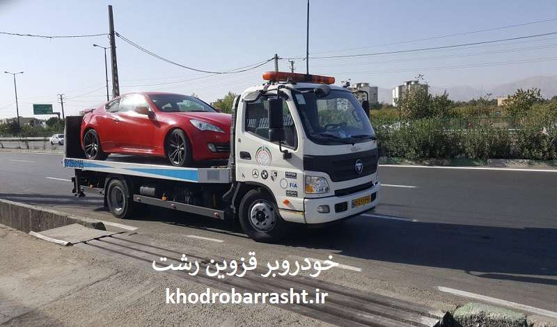 شماره خودروبر قزوین رشت